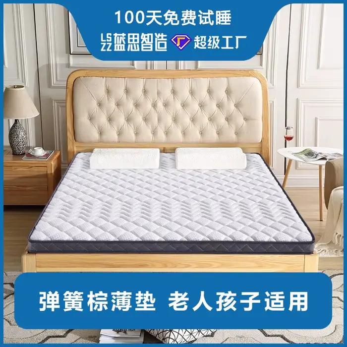 Matelas en Latex souple et dur, 15Cm d'épaisseur, ressort indépendant, mince, 10cm de haut, paume de