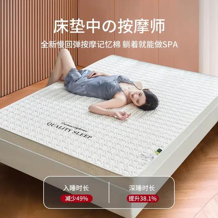 Matelas rembourré en coton à mémoire de forme