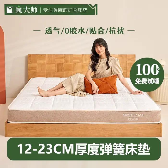 Matelas Master Ma 14cm boîte haute Ultra-mince 12cm Jute matériau intérieur 3D matelas de chambre à