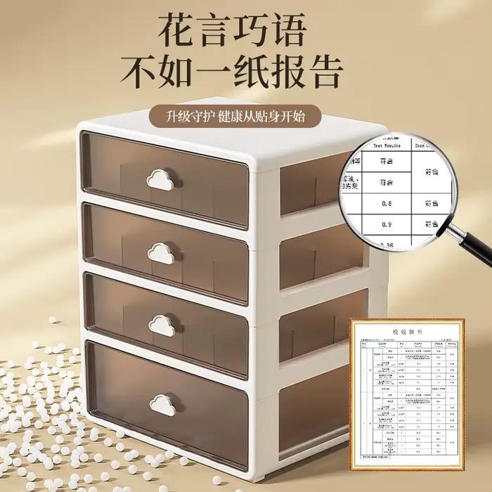 Boîte de rangement pour sous-vêtements