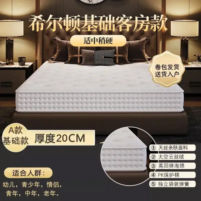 Matelas double 180x200